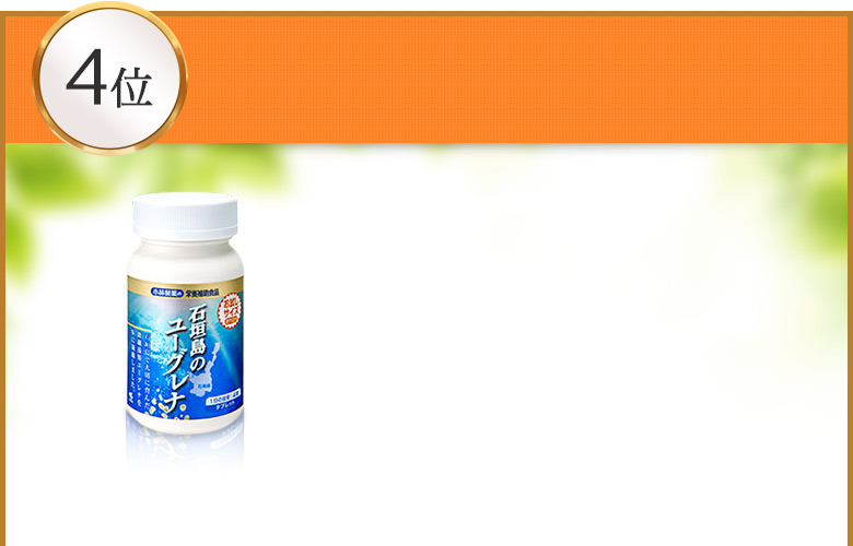 石垣島のユーグレナ