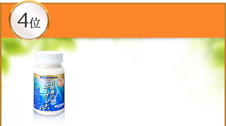 石垣島のユーグレナ