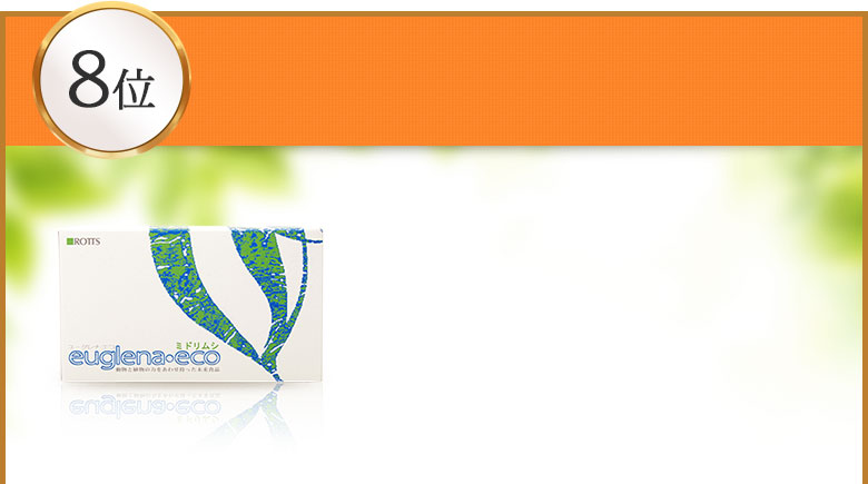 ユーグレナ・エコ