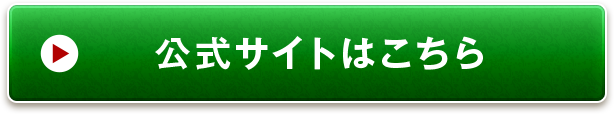 公式サイトはこちら。