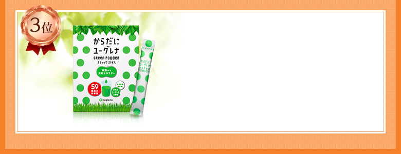 ユーグレナの緑汁